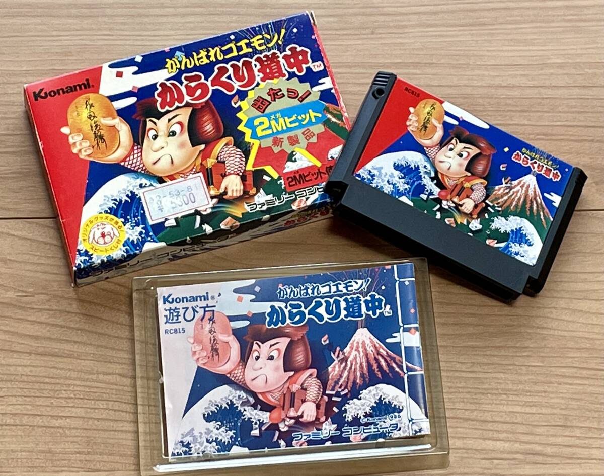 【箱、説明書付き】任天堂 ファミコン Nintendo Family Computer がんばれゴエモン からくり道中