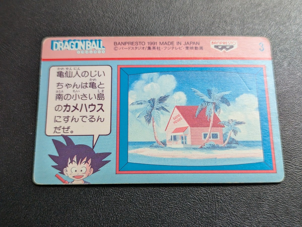 ドラゴンボール カードダス てれびでんわ ステンドグラス No.3 ドラゴンボール カードダス てれびでんわ ステンドグラス No.3