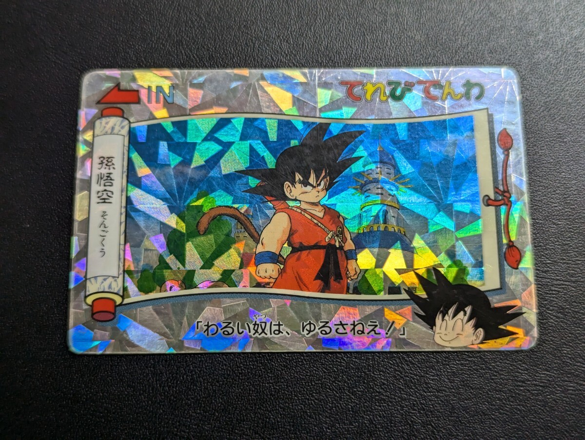 ファッション ドラゴンボール カードダス てれびでんわ ステンド ファッション ドラゴンボール カードダス てれびでんわ ステンド