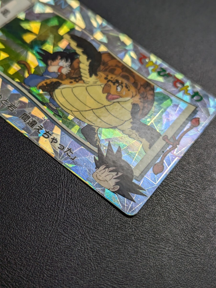 ドラゴンボール カードダス てれびでんわ ステンドグラス No.3 ドラゴンボール カードダス てれびでんわ ステンドグラス No.3