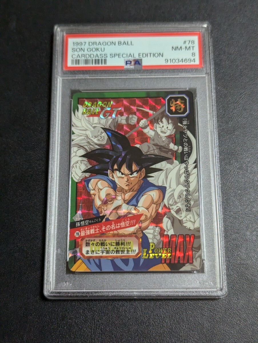 PSA 8 ドラゴンボールGT カードダス 特別弾 No.78 孫悟空 最強 PSA 8 ドラゴンボールGT カードダス 特別弾 No.78 孫悟空 最強