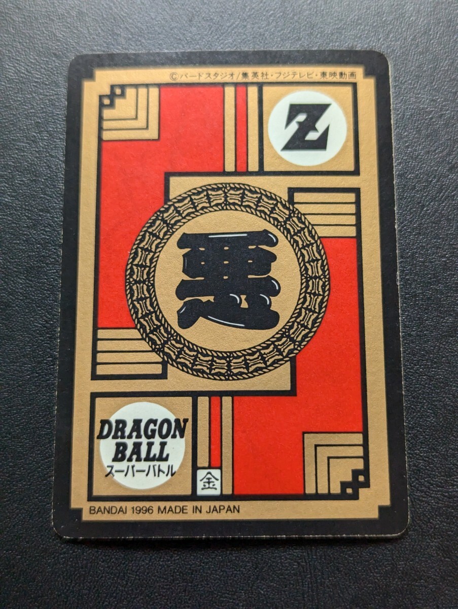 完全未剥がし品 ドラゴンボールZ カードダス スーパーバトル No 完全未剥がし品 ドラゴンボールZ カードダス スーパーバトル No