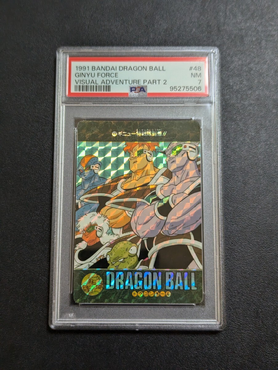 PSA 8 ドラゴンボール カードダス ビジュアルアドベンチャー No PSA 8 ドラゴンボール カードダス ビジュアルアドベンチャー No