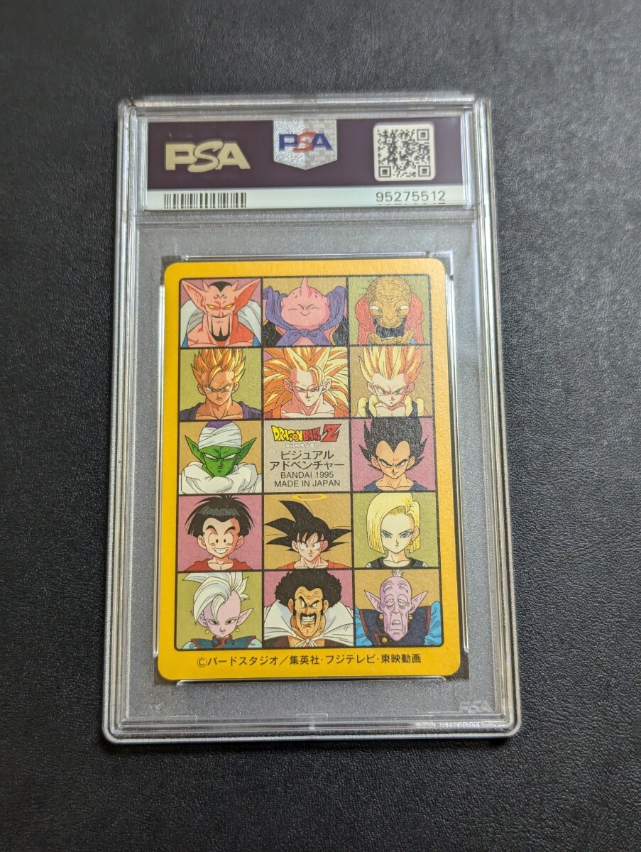 PSA 9 ドラゴンボール カードダス ビジュアルアドベンチャー No PSA 9 ドラゴンボール カードダス ビジュアルアドベンチャー No