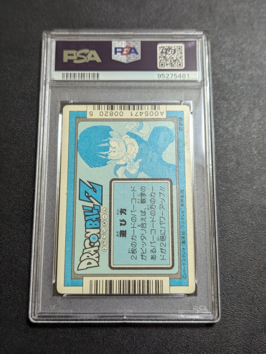 PSA 8 ドラゴンボールZ アマダPPカード No.298 ぼくらにまかせて PSA 8 ドラゴンボールZ アマダPPカード No.298 ぼくらにまかせて