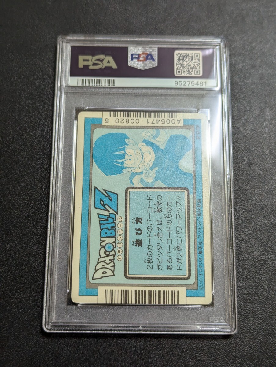 品良く着こなすため ドラゴンボールZ 8 PSA アマダPPカード ぼくらにまかせて No.298 ドラゴンボールカードダス