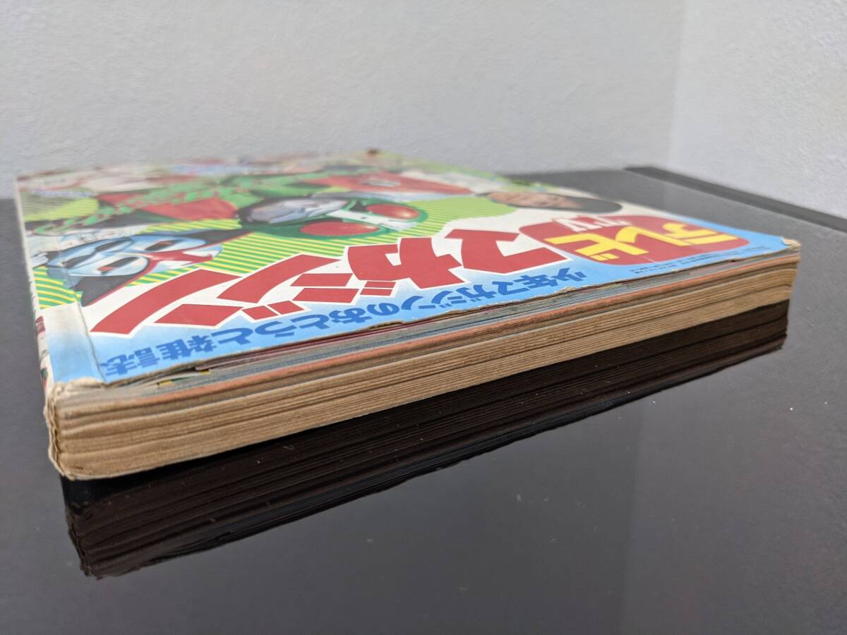 ◇テレビマガジン 昭和47年11月号 隊員証無し 仮面ライダー 少年 ◇テレビマガジン 昭和47年11月号 隊員証無し 仮面ライダー 少年