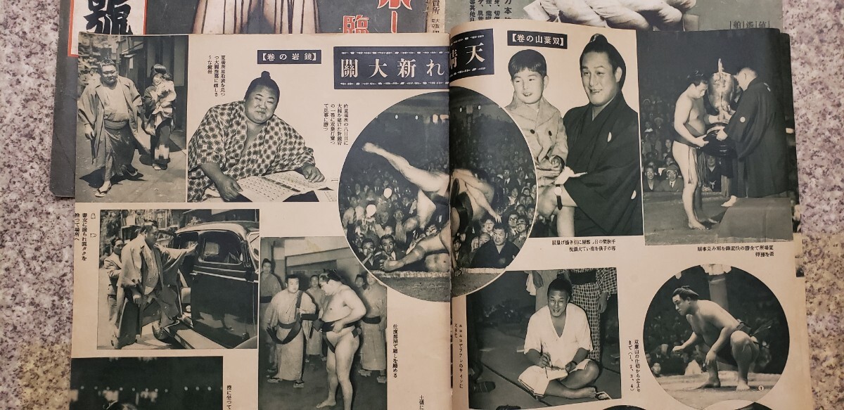 相撲 雑誌 昭和12年 難綴じ外れ 大相撲春場所 力士 アサヒ 相撲 雑誌 昭和12年 難綴じ外れ 大相撲春場所 力士 アサヒ