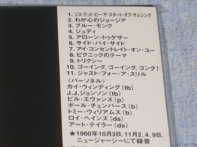  бумага jacket *J.J. Johnson * The * Great * kai &J.J.*J.J. JOHNSON KAI WINDING BILL EVANS Bill * Evans roi* разделение nz
