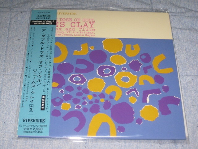 紙ジャケ★ジェームス・クレイ★ア・ダブル・ドウズ・オブ・ソウル★JAMES CLAY