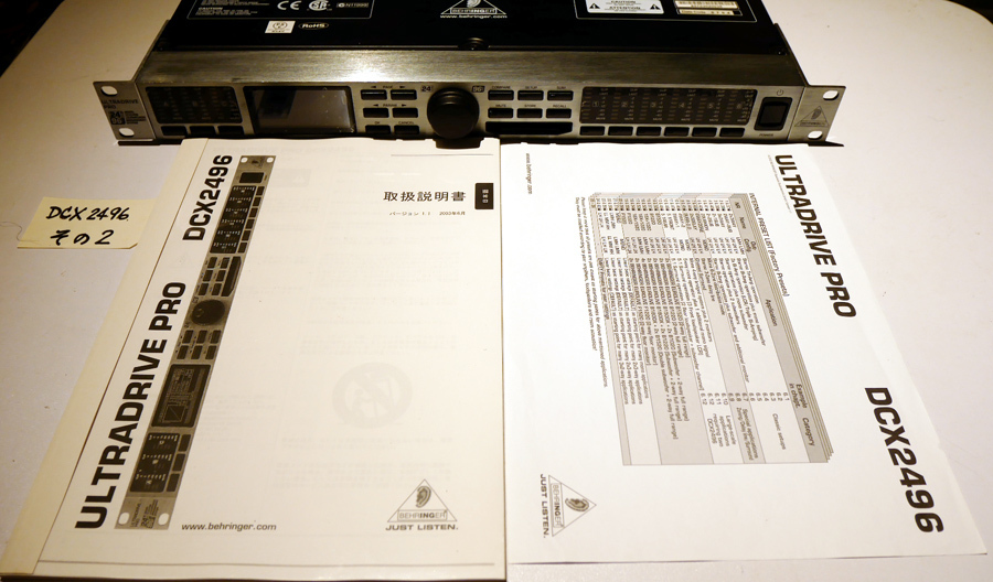 Yahoo!オークション - BEHRINGER (ベリンガー) DCX2496 Yahoo!オークション - BEHRINGER (ベリンガー) DCX2496