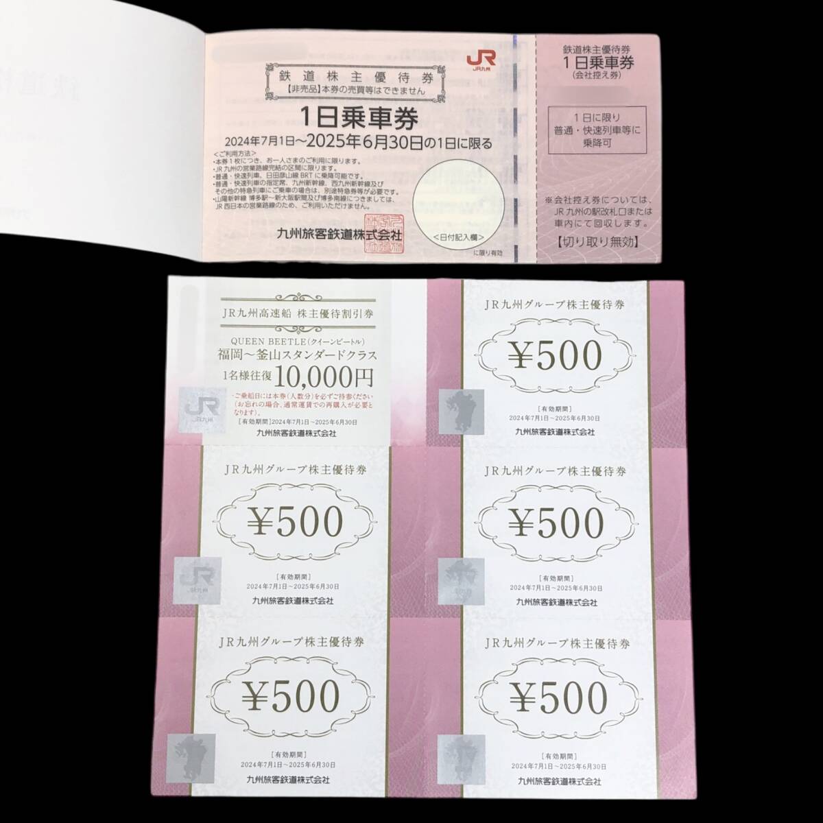 *[ free shipping / unused ]JR Kyushu stockholder complimentary ticket passenger ticket ×3 sheets JR Kyushu high speed boat discount ticket ×1 sheets JR Kyushu group complimentary ticket 500 jpy ×5 sheets have efficacy time limit 2025 year 6 month 30 until the day 