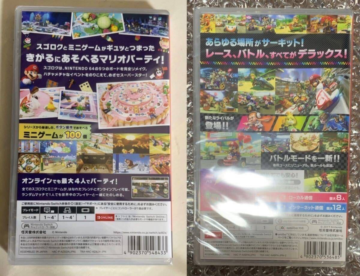  new goods Mario Cart 8 Deluxe Mario party super Star z2 pcs set Nintendo switch Mali car Mali pa