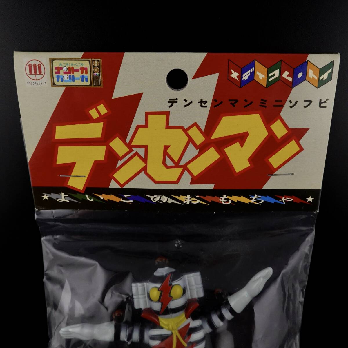 Yahoo!オークション - 激レア未開封品 ソフビ人形 デンセンマン Yahoo!オークション - 激レア未開封品 ソフビ人形 デンセンマン