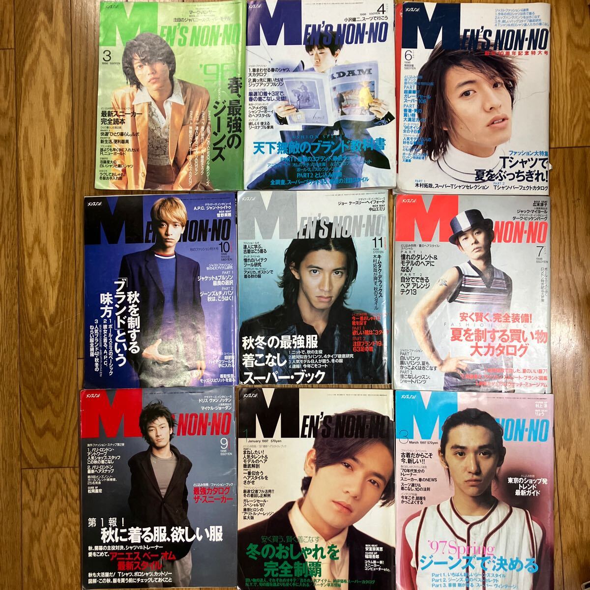 MEN ’S NON-NO 1996-97 9冊セット　表紙：小沢健二　木村拓哉　香取慎吾　永瀬正敏　村上淳