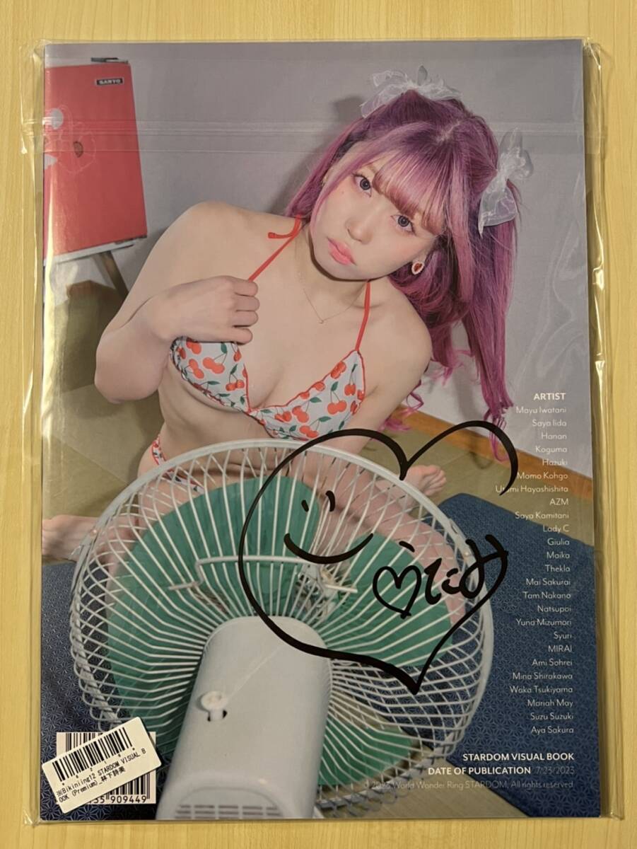 スターダム プロレス 水着 ビキニ Bikiniing12 写真集 林下詩美 スターダム プロレス 水着 ビキニ Bikiniing12 写真集 林下詩美