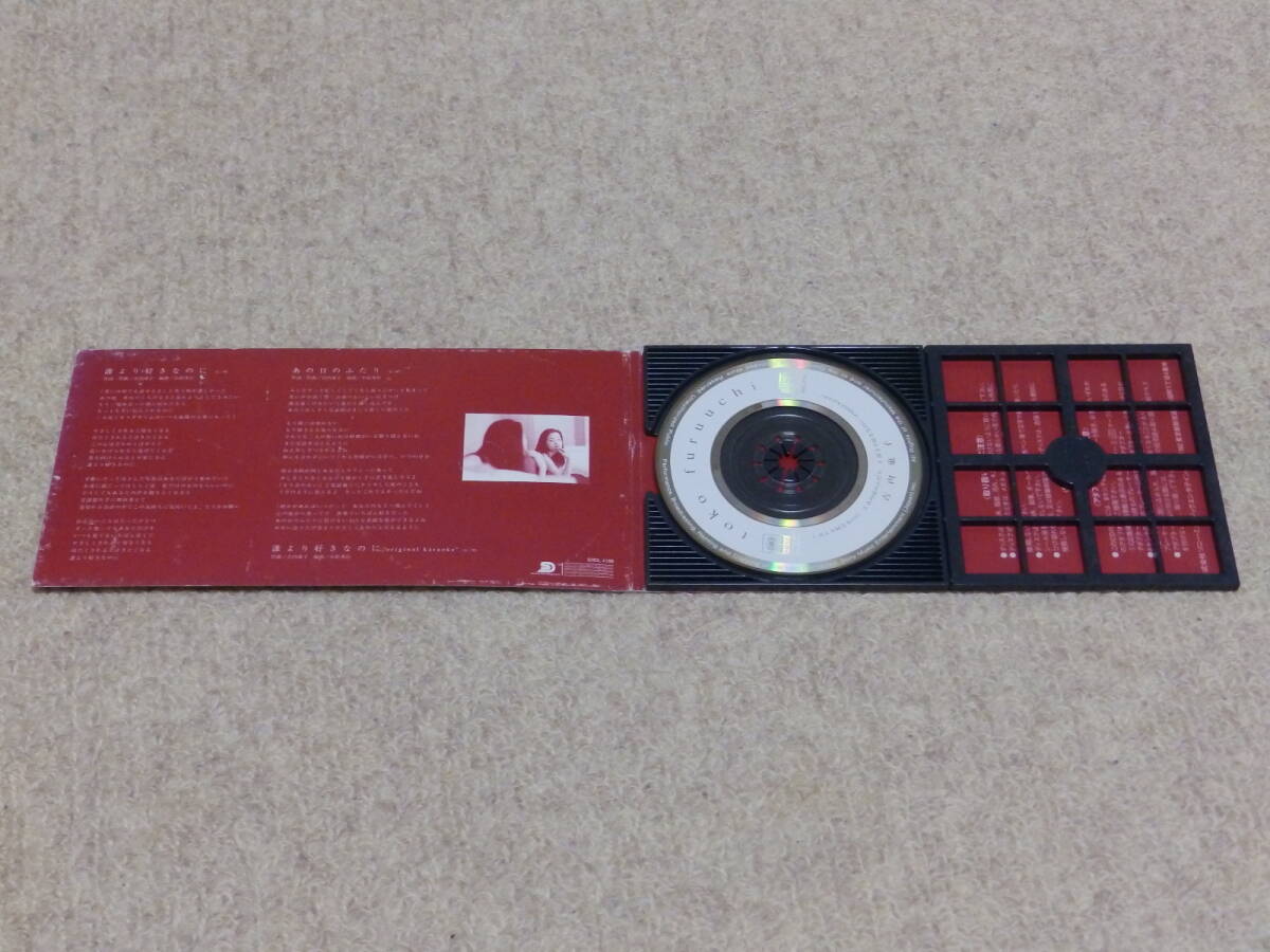 古内東子 誰より好きなのに/あの日のふたり 8cmシングルCD 古内東子 誰より好きなのに/あの日のふたり 8cmシングルCD