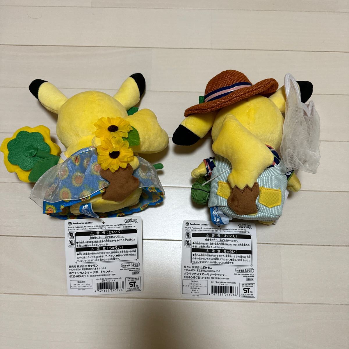 Yahoo!オークション - タグ付き レア ポケモンセンター Yahoo!オークション - タグ付き レア ポケモンセンター