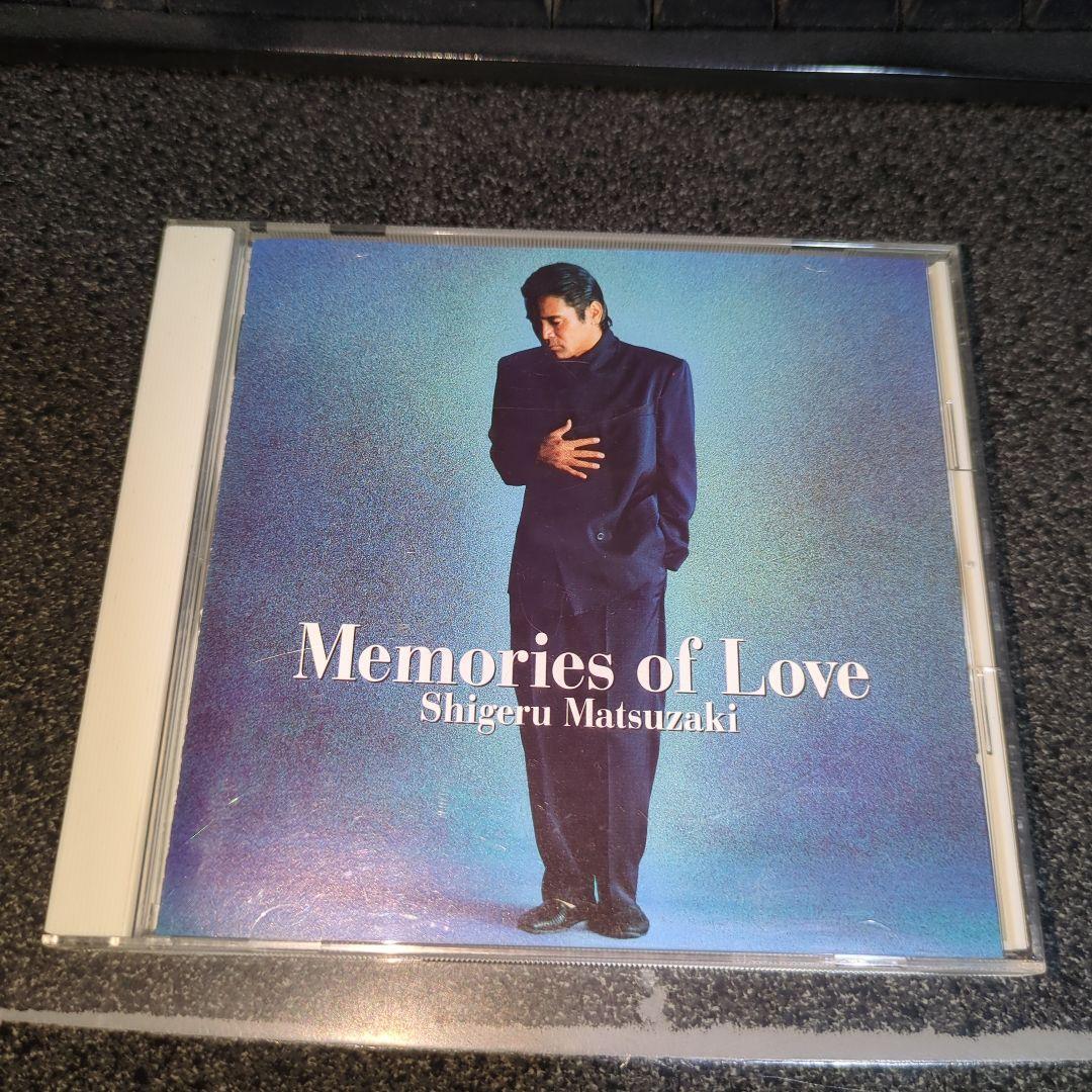 CD「松崎しげる/メモリーズ・オブ・ラヴ」94年盤 愛のメモリー