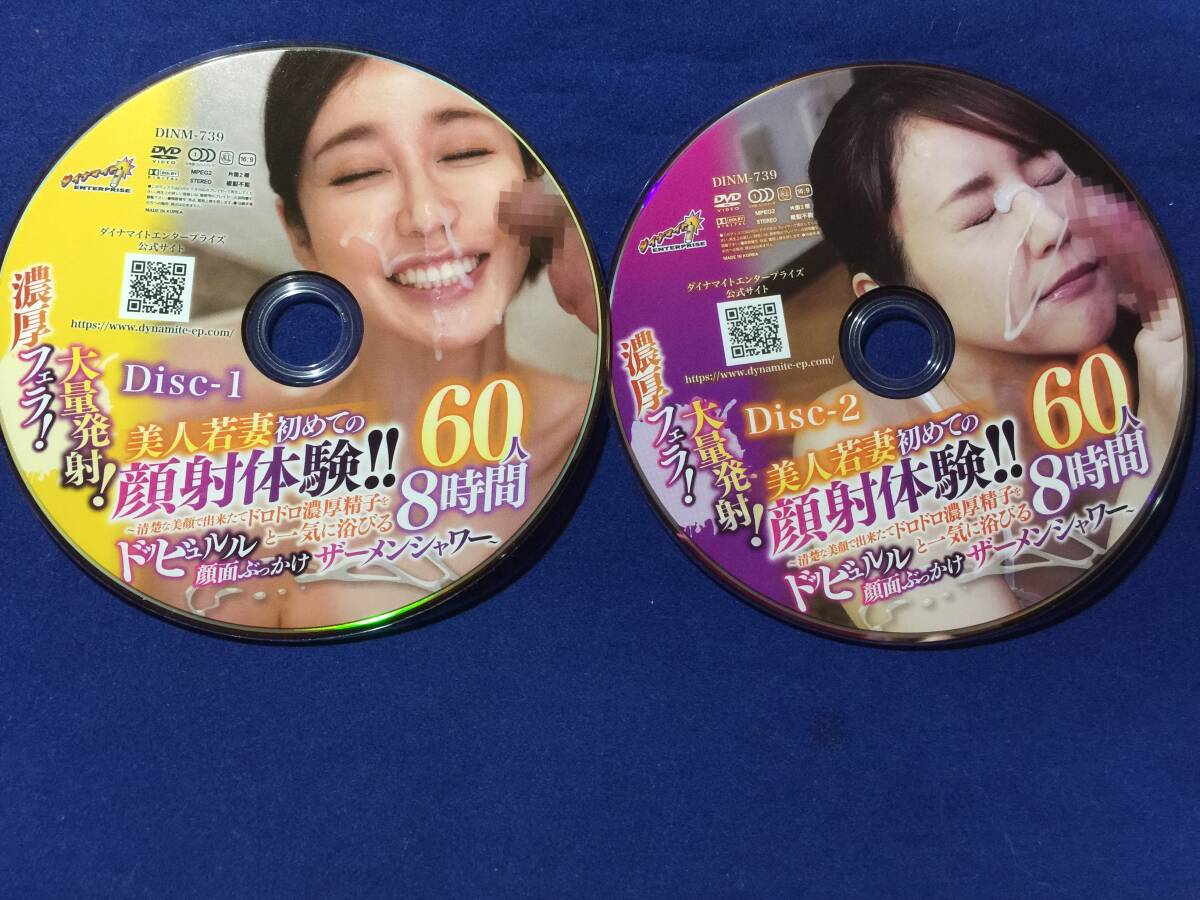 濃厚フェラ！大量発射！美人若妻 初めての顔射體験!! ～清楚な美顔で出來(lái)たて濃厚精子を顔面ぶっかけザーメンシャワー～ 60人8時(shí)間　44B　