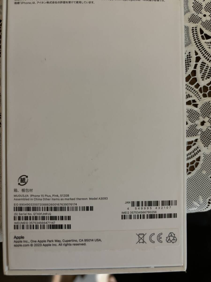お値下げしました iPhone 15 Plus 512GB 限定カラー人気色ピンク お値下げしました iPhone 15 Plus 512GB 限定カラー人気色ピンク