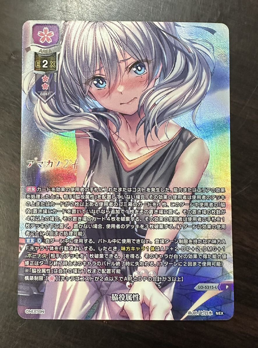 SR 咲來 販売 | ネクストン 3.0 | Lycee Overture通販ならカード