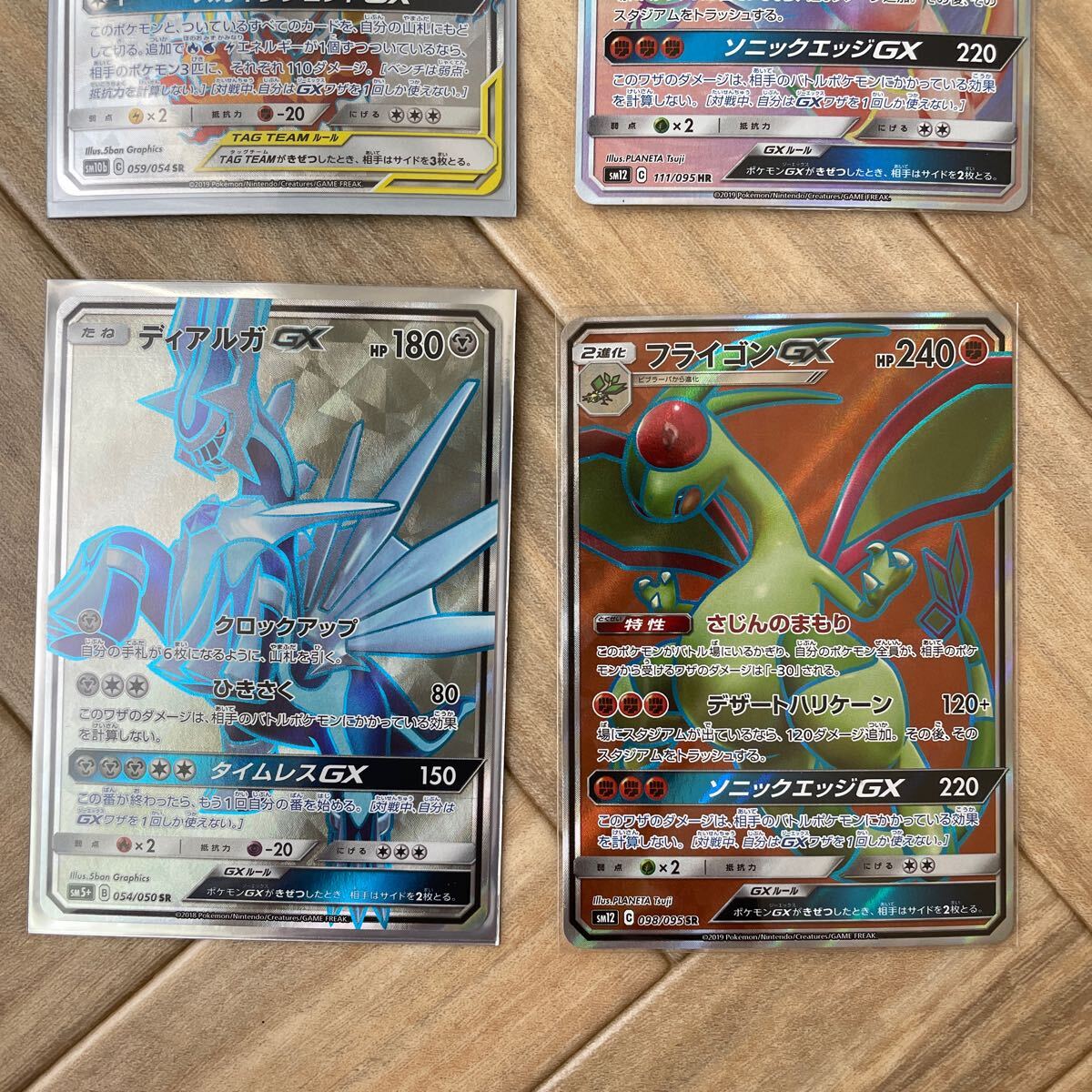 ポケカ GX まとめ売り Yahoo!オークション - ポケモンカード GXまとめ売り