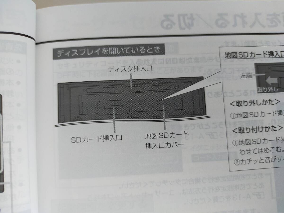 ホンダ Gathers ギャザズ　ギャザーズ　取扱説明書 　VXM-215VFEi VXM-215Ci　 取説　インターナビ　【即決】③