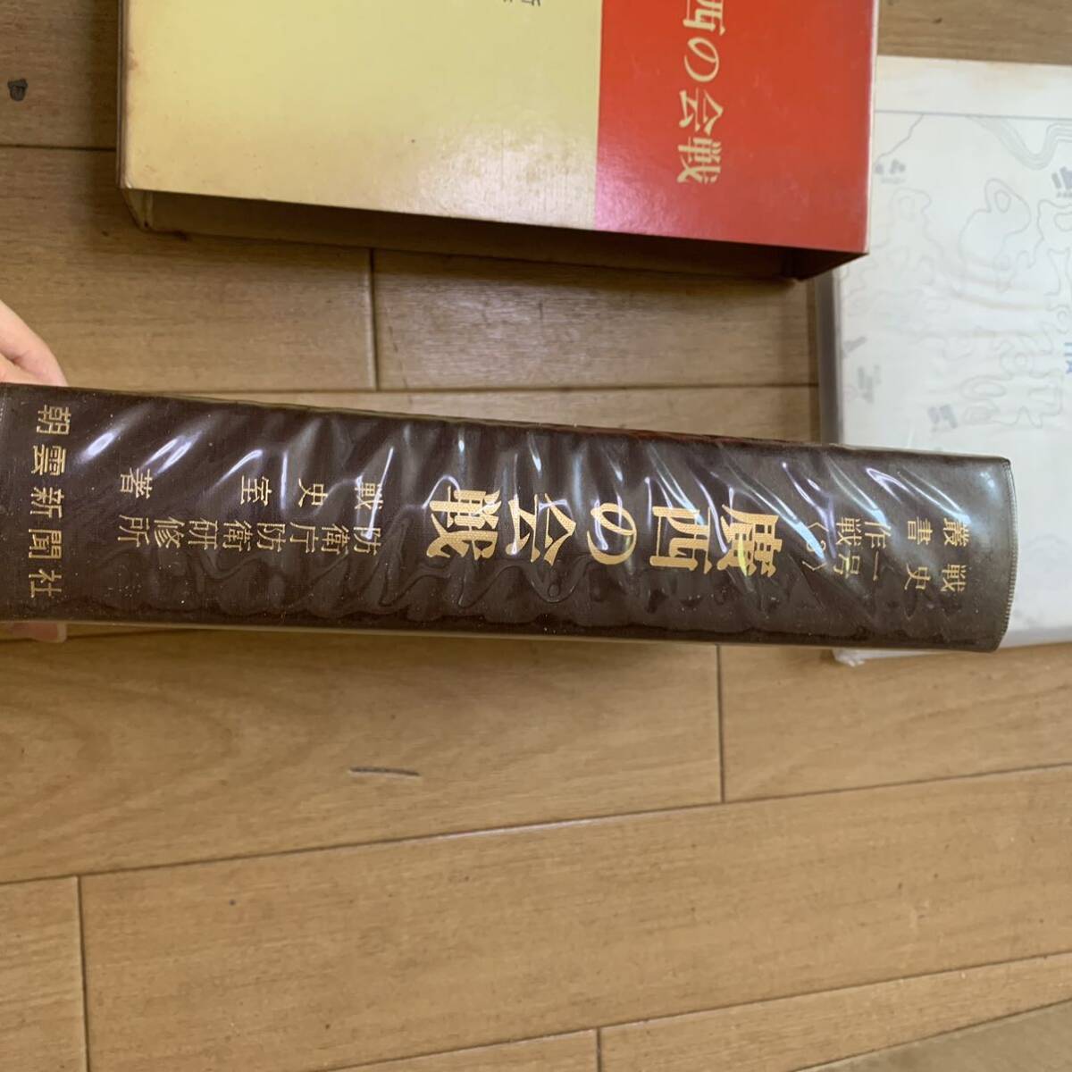 ジェット書店 / 戦史叢書 (86・89・90)3冊 付図 支那事変