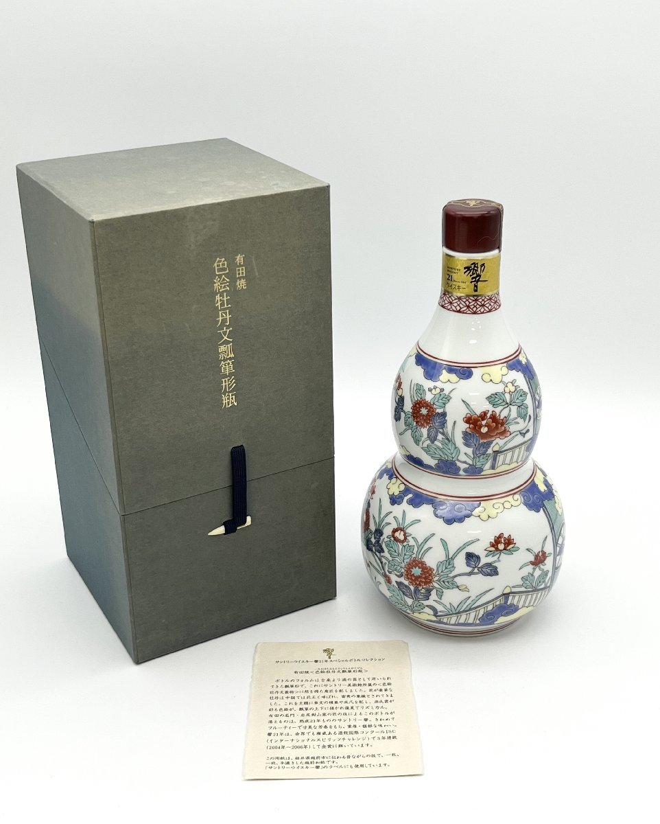 Yahoo!オークション - 【東京都限定発送商品】【未開栓 箱付 Yahoo!オークション - 【東京都限定発送商品】【未開栓 箱付
