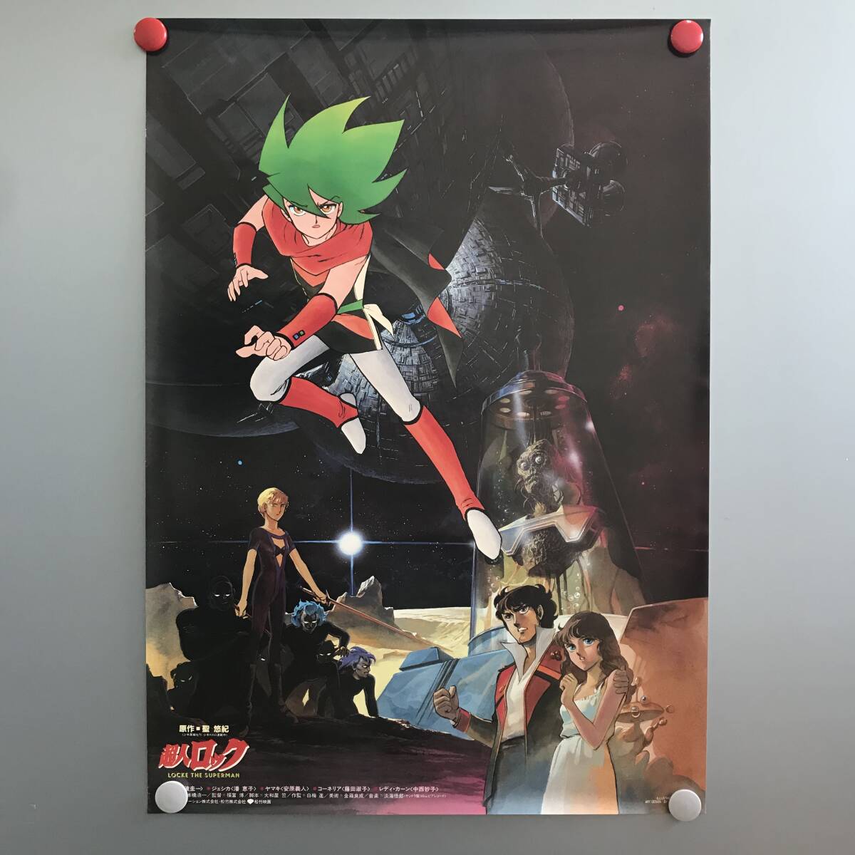 24K441 2 当時物 レア 超人ロック 非売品 ポスター - た行 24K441 2 当時物 レア 超人ロック 非売品 ポスター - た行