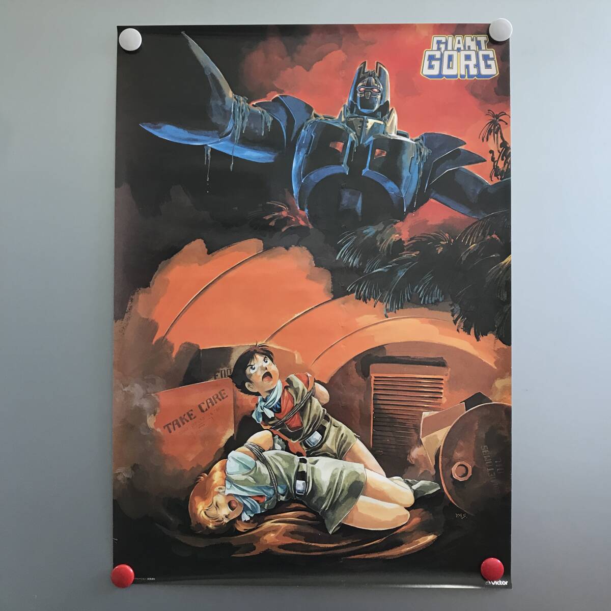 /24K451 2 當時物 レア 巨神ゴーグ GIANT GORG ポスター 