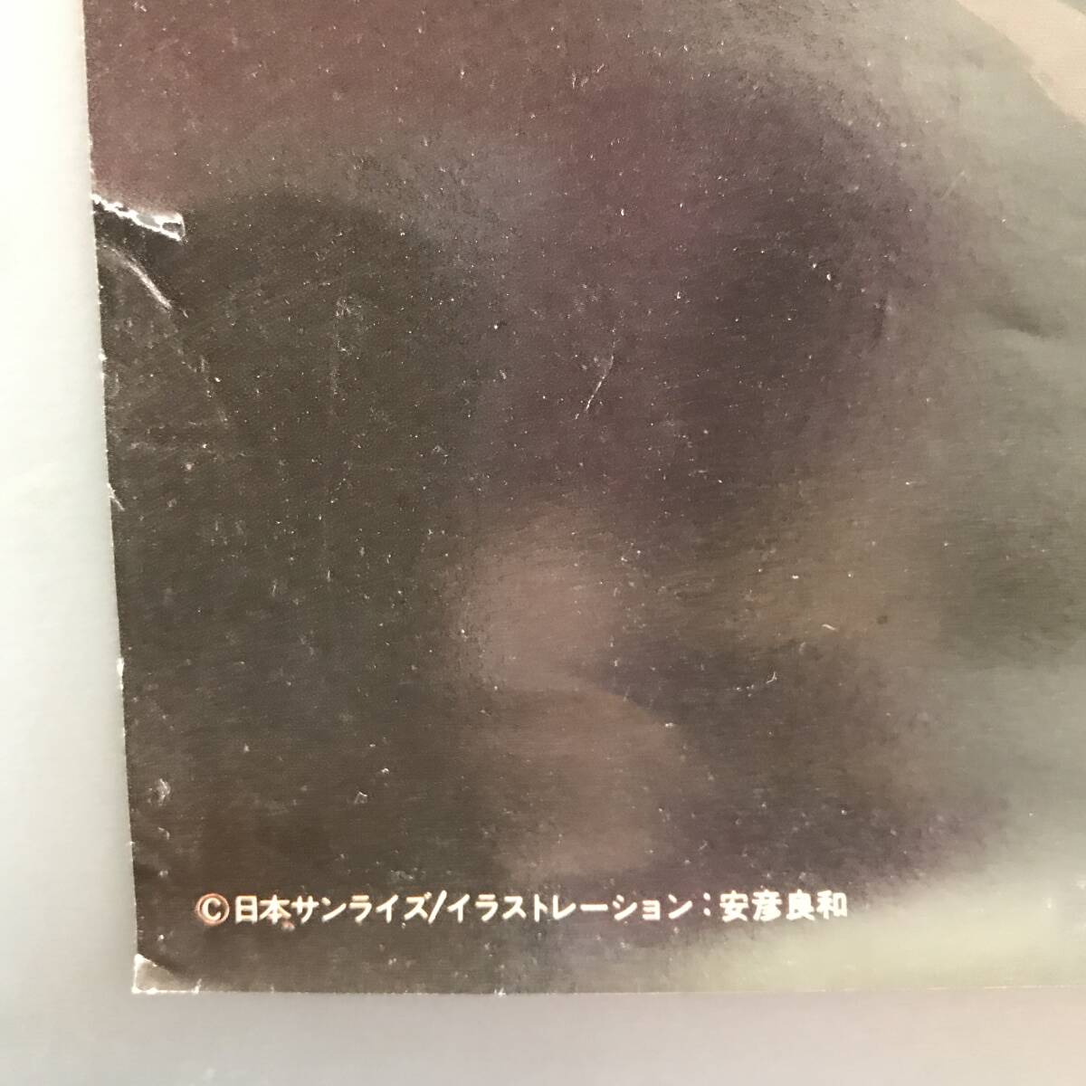/24K451 2 當時物 レア 巨神ゴーグ GIANT GORG ポスター 