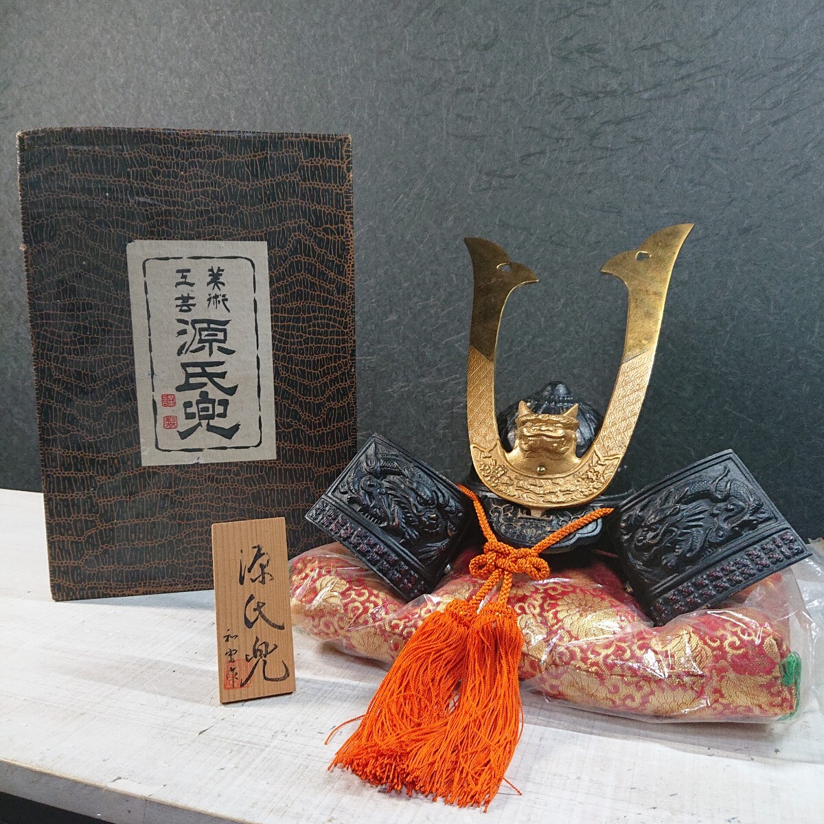 美術(shù)工蕓 和云作 源氏兜 鉄制