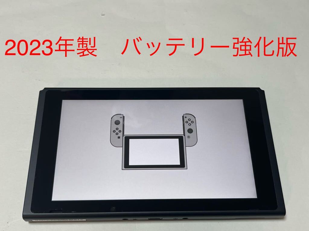 新型 2023年製 Nintendo Switch バッテリー強化版 液晶 本体