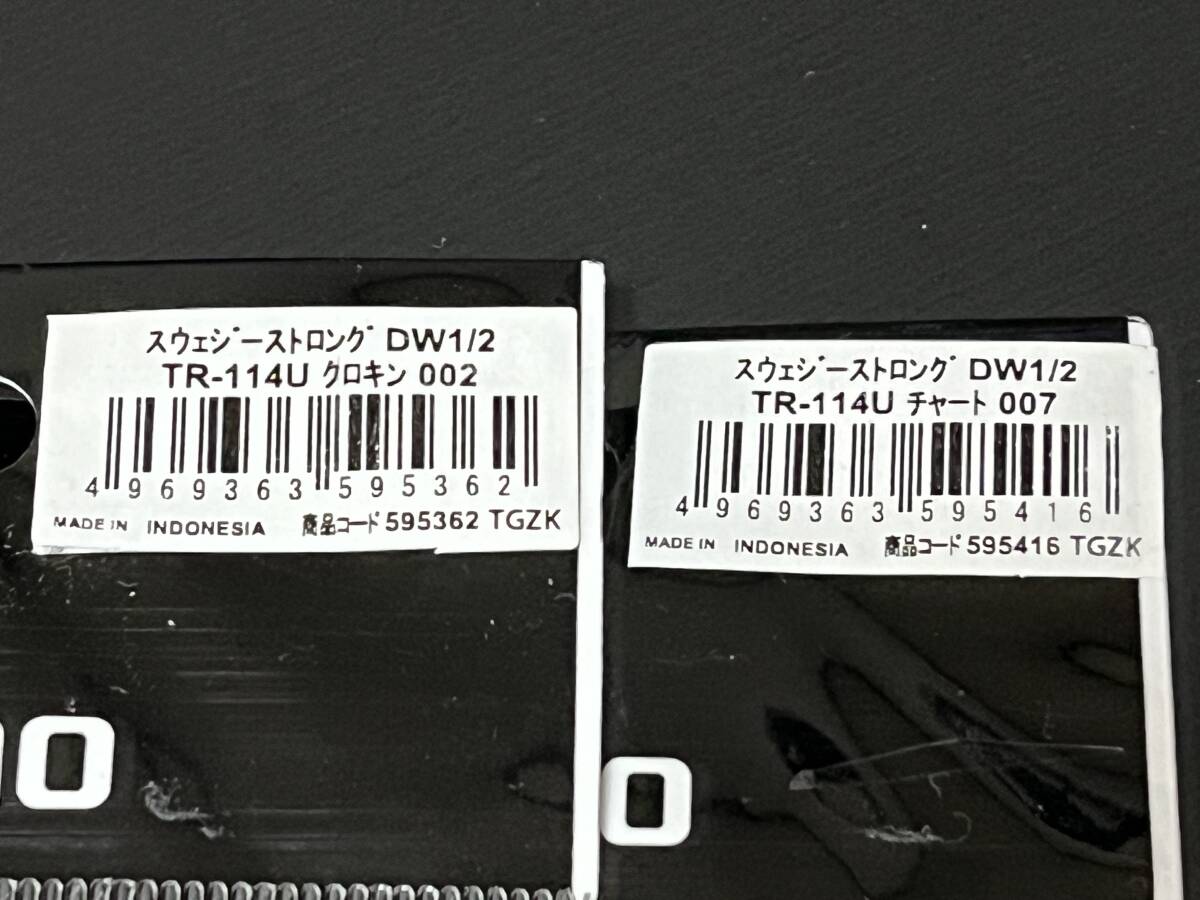 ③ ■■ 新品　難あり　シマノ　スウェジー ストロング DW　1/2oz　2色セット　バンタム　Bantam　SHIMANO ■■ T1.08_画像6