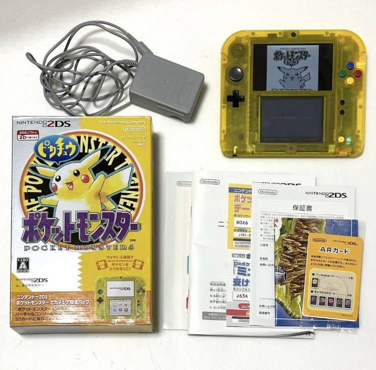 ニンテンドー2DS ポケットモンスター黄　限定パック