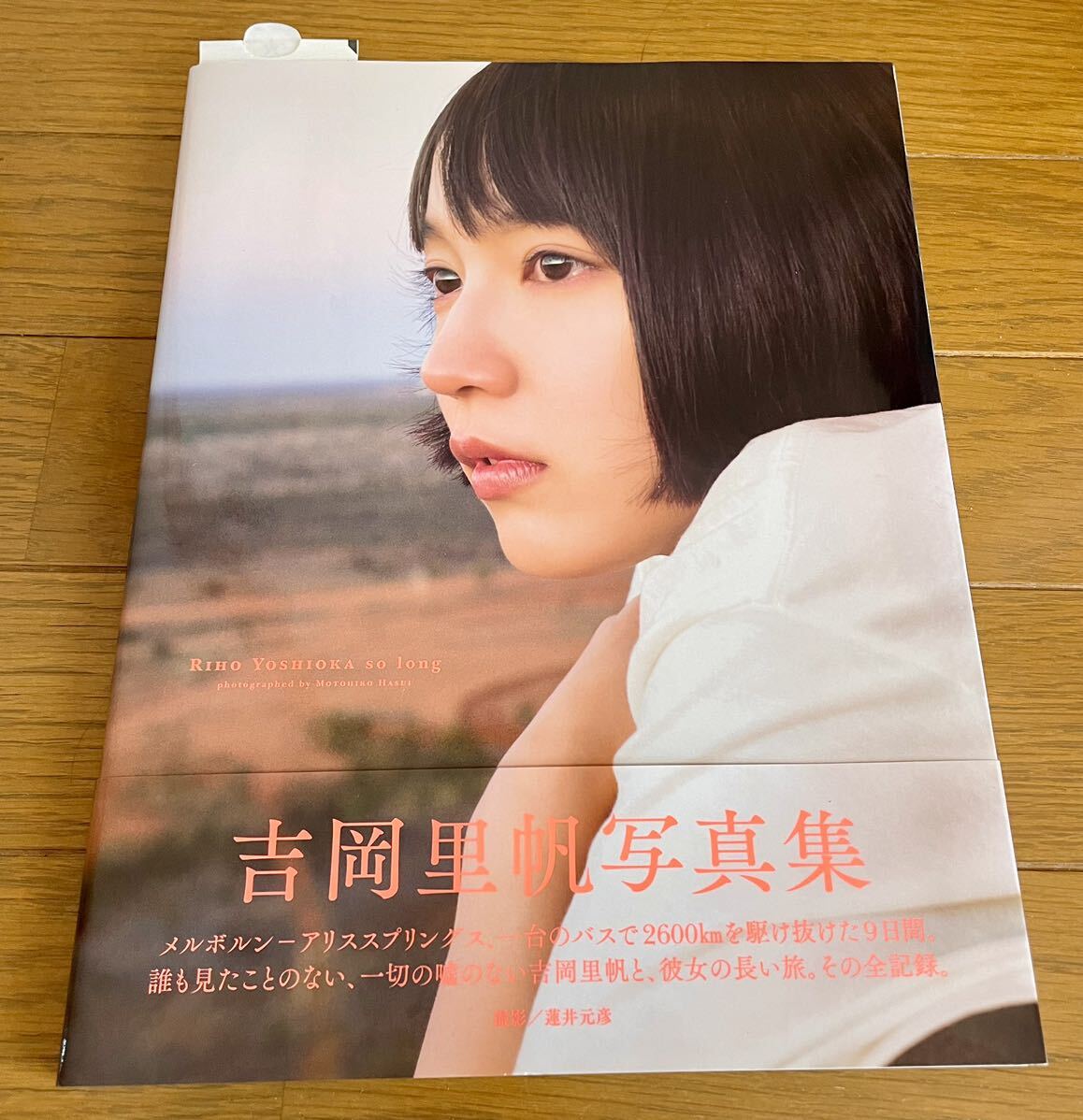 Amazon.co.jp: 【向井純葉】 公式生写真 櫻坂46 Start over