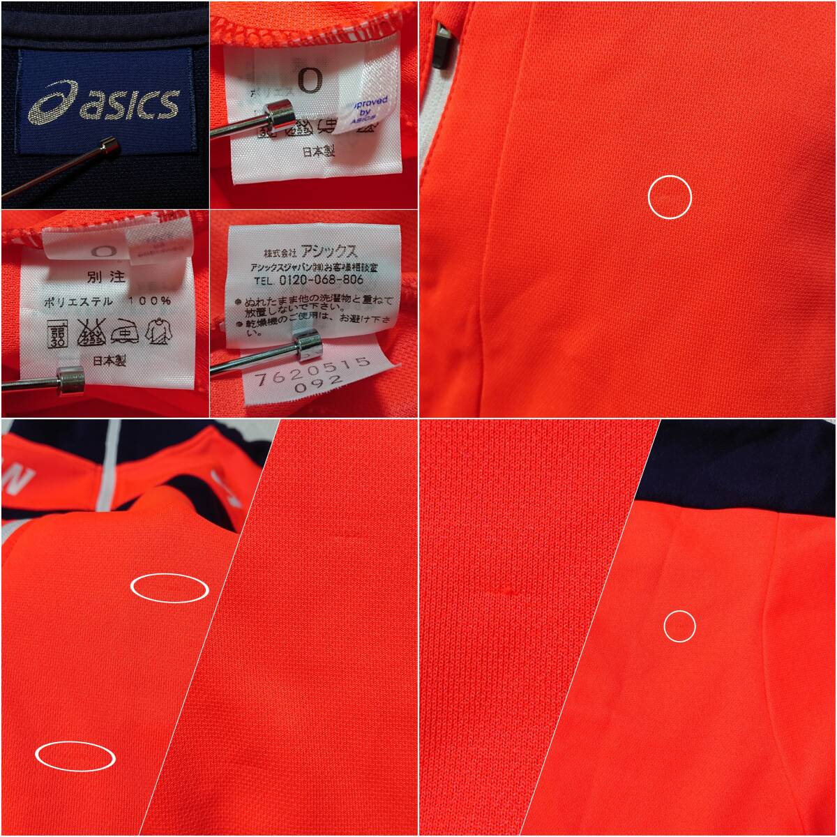 □ASICS 陸上 日本代表 ジャケット ジャージ ウェア O XL 別注 □ASICS 陸上 日本代表 ジャケット ジャージ ウェア O XL 別注