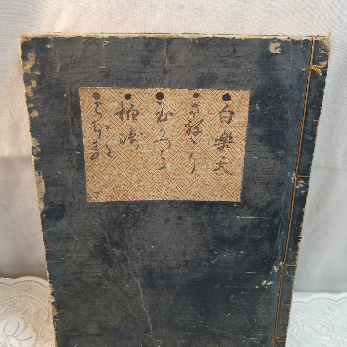 18700円 白楽天その他 謡曲 享保年間 古書 - 和書 18700円 白楽天その他 謡曲 享保年間 古書 - 和書