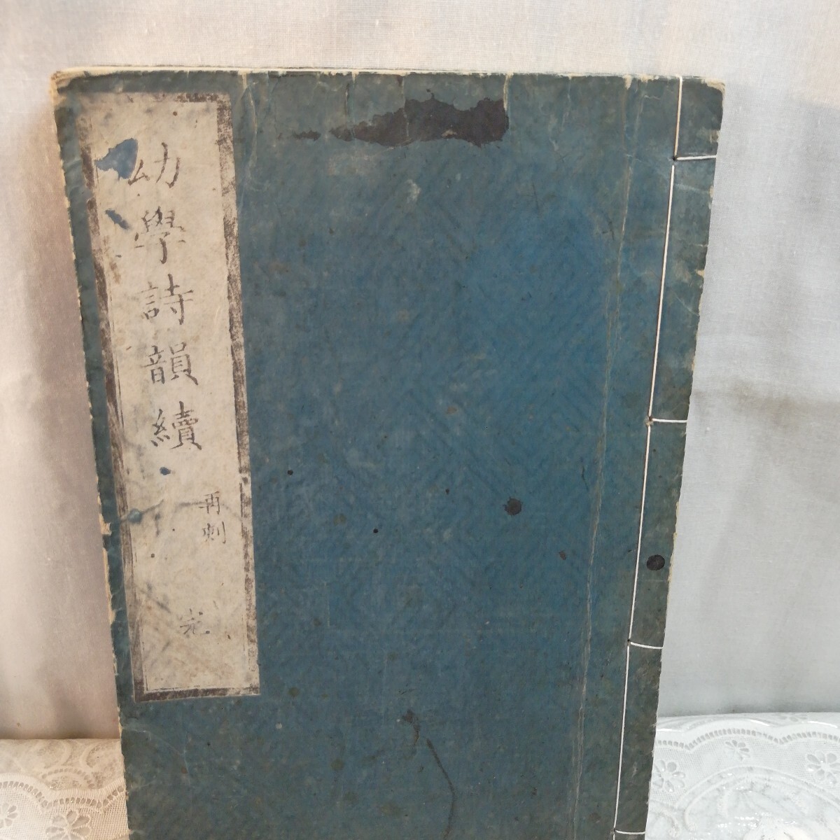 8160円 幕府領渡村古文書○明和6~9年(1769~51) 丑~辰御年貢 8160円 幕府領渡村古文書○明和6~9年(1769~51) 丑~辰御年貢