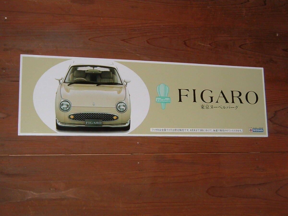 中古☆「日産.フィガロ」屋外.壁面用看板 (検:FIGARO.希少車.レア.昭和.旧車.駐車スペース.駐車場.車庫.飾り.ガレージ/オブジェ.インテリア