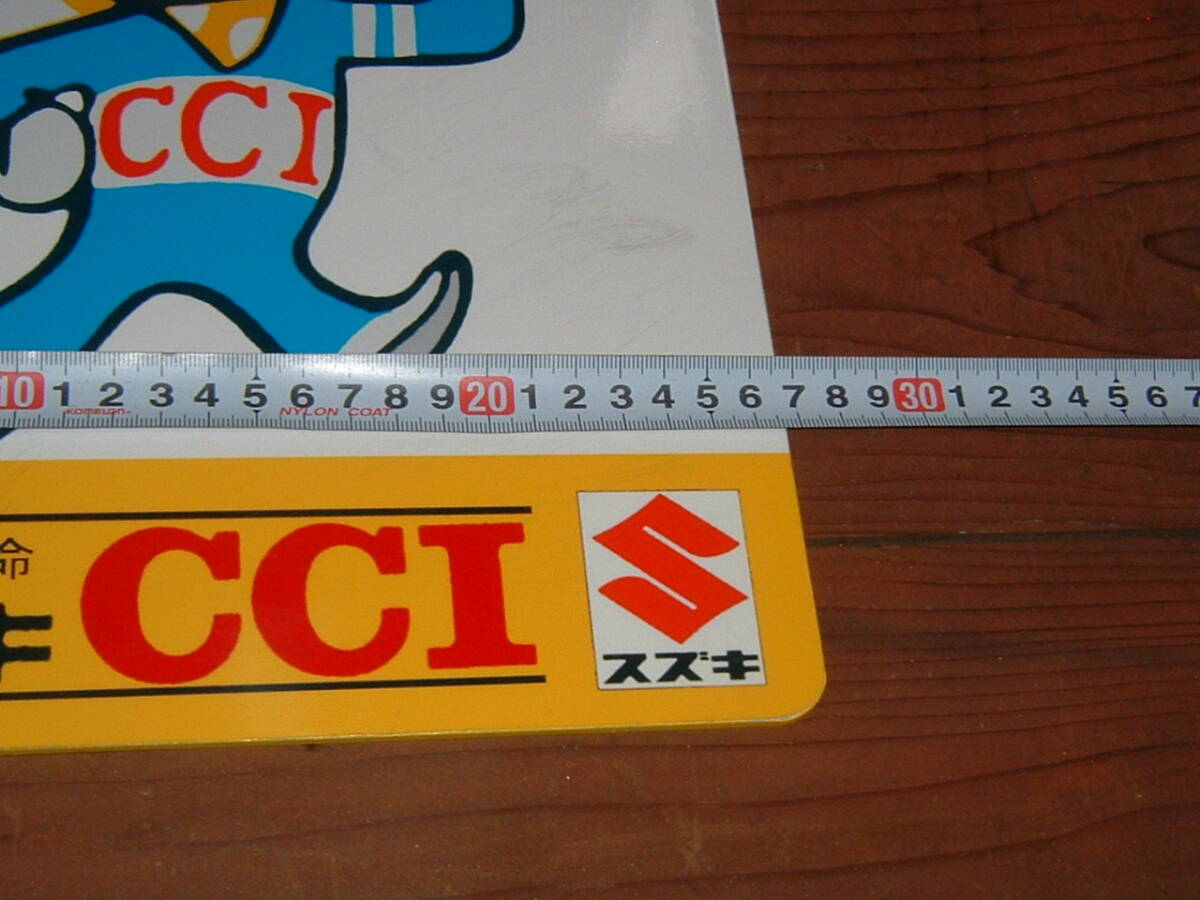 CCI坊や ソフビ 貯金箱 鈴木自動車工業 スズキ 企業物