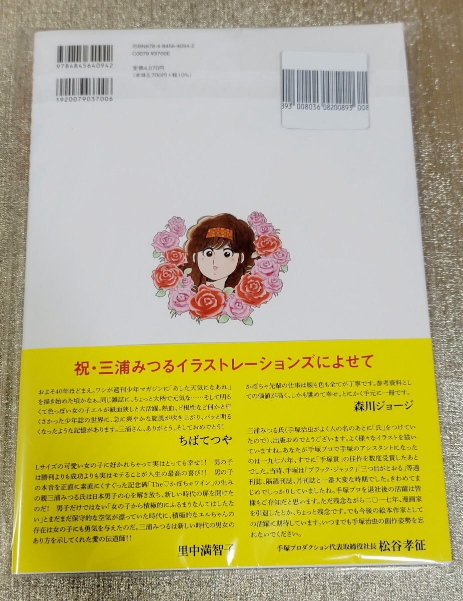 Yahoo!オークション - 【直筆サイン本】三浦みつる『 LOVELY Yahoo!オークション - 【直筆サイン本】三浦みつる『 LOVELY