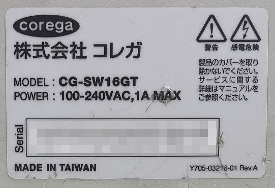 3367-O*corega Giga bit *i-sa сеть * переключение ступица *CG-SW16GT* б/у текущее состояние доставка *