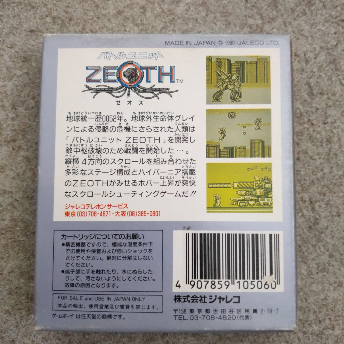 Yahoo!オークション - 本体未使用箱傷み ゲームボーイ バトル Yahoo!オークション - 本体未使用箱傷み ゲームボーイ バトル