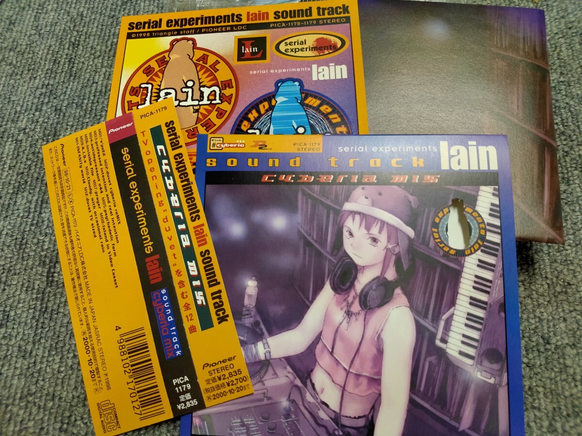 即決】serial experiments lain PS/DVD-BOX/CD/シナリオ/画集 即決】serial experiments lain PS/DVD-BOX/CD/シナリオ/画集