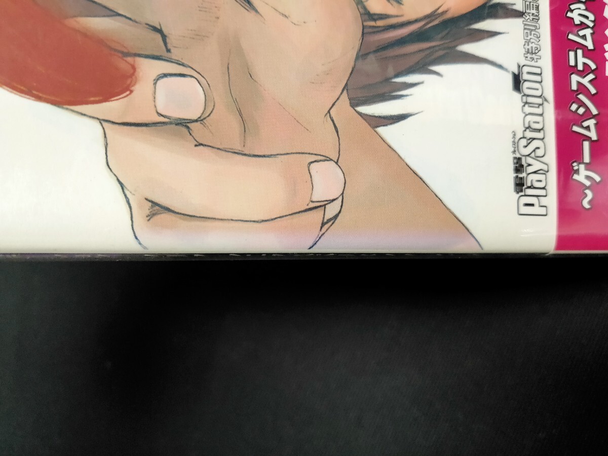 即決】serial experiments lain PS/DVD-BOX/CD/シナリオ/画集 即決】serial experiments lain PS/DVD-BOX/CD/シナリオ/画集