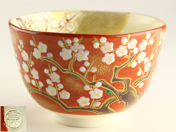 茶道具　壱休窯 窪田常之　仁清桜　茶碗　共箱　H1505
