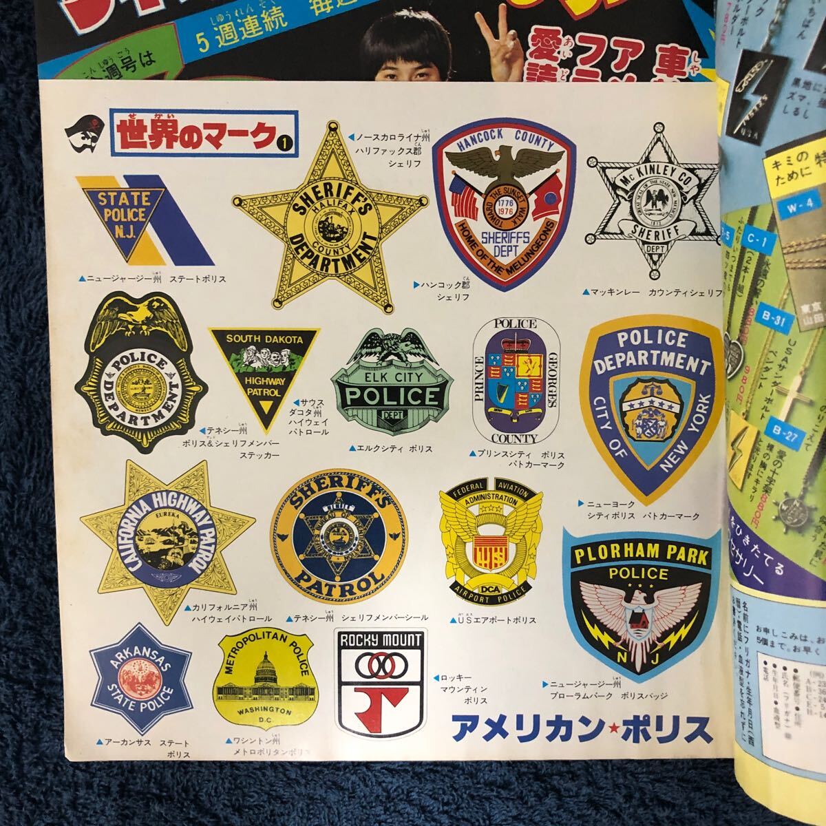 週刊少年ジャンプ 1979年22号 キン肉マン新連載号 ゆでたまご 週刊少年ジャンプ 1979年22号 キン肉マン新連載号 ゆでたまご